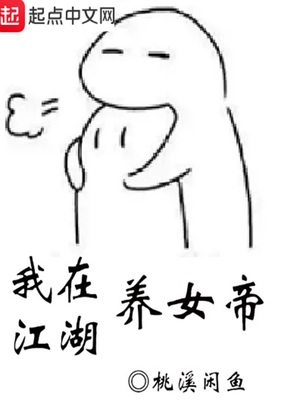 我脱老师丝袜